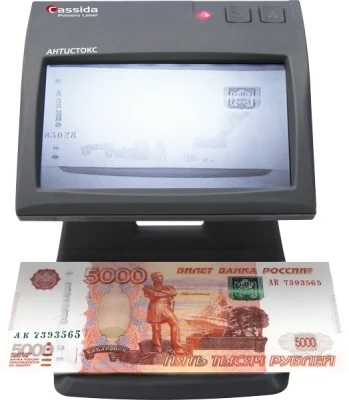Инфракрасный детектор валют Cassida Primero